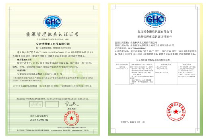 能源管理體系認(rèn)證